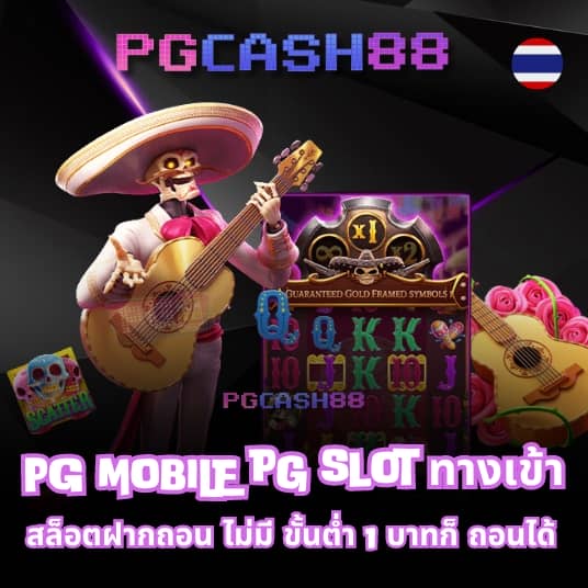 บ้าบอล